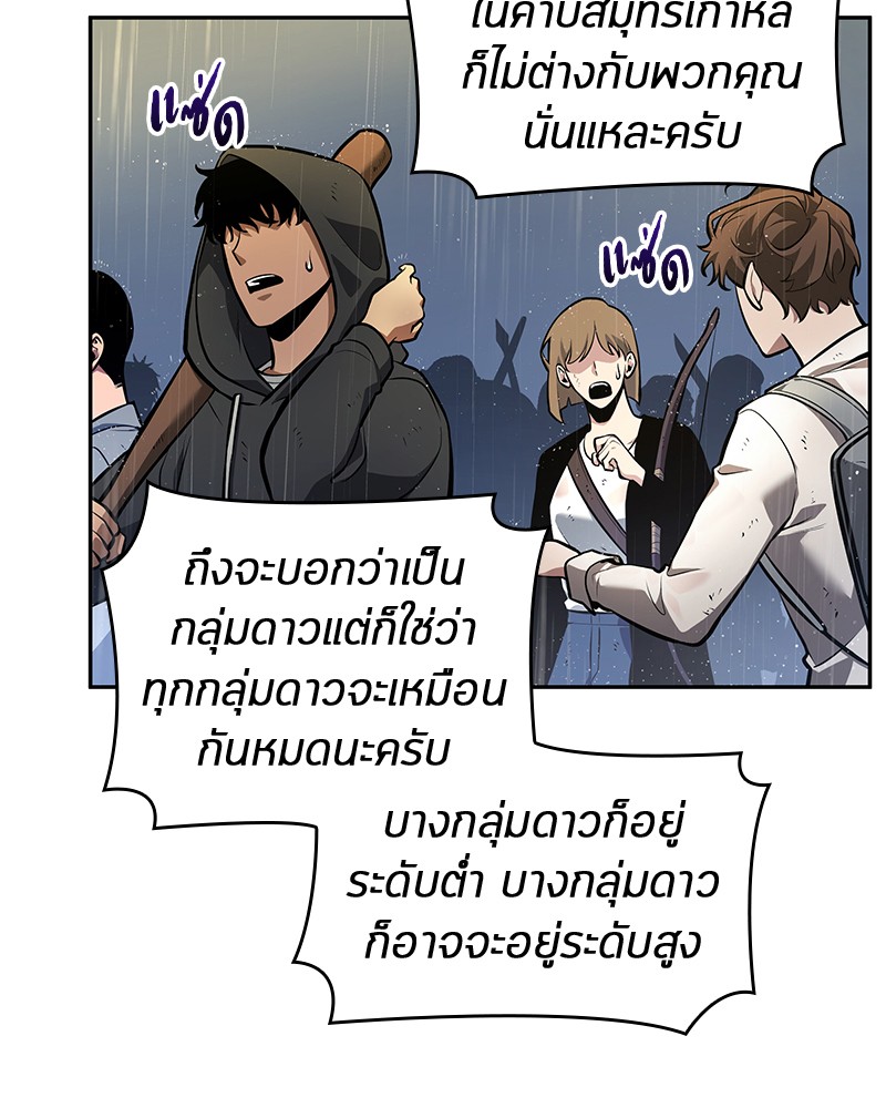 อ่าน Omnicient Reader Viewpoint ตอนที่ 65 หน้า 108