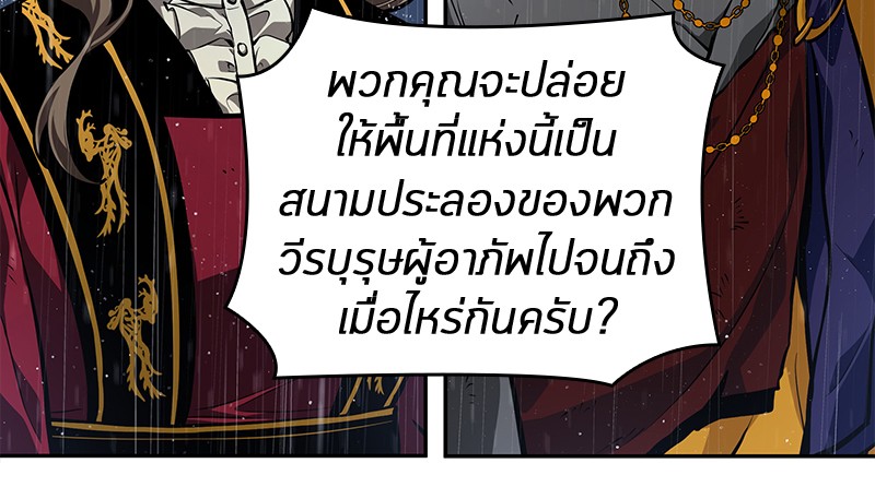 อ่าน Omnicient Reader Viewpoint ตอนที่ 65 หน้า 110