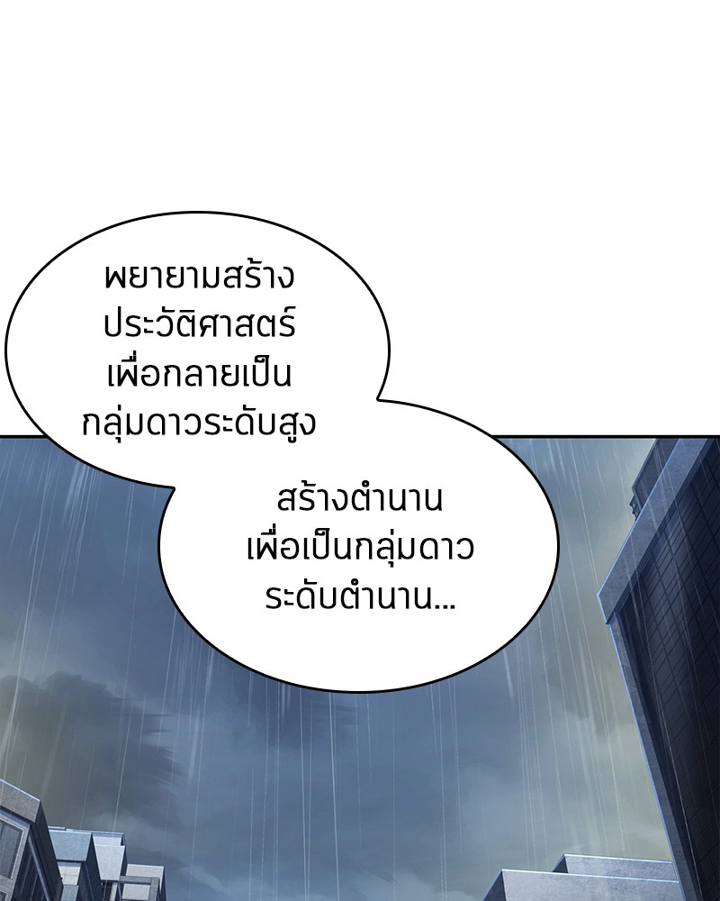 อ่าน Omnicient Reader Viewpoint ตอนที่ 65 หน้า 111