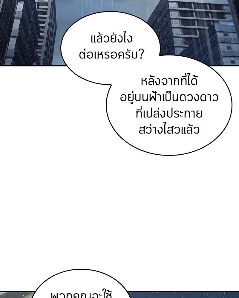 อ่าน Omnicient Reader Viewpoint ตอนที่ 65 หน้า 112