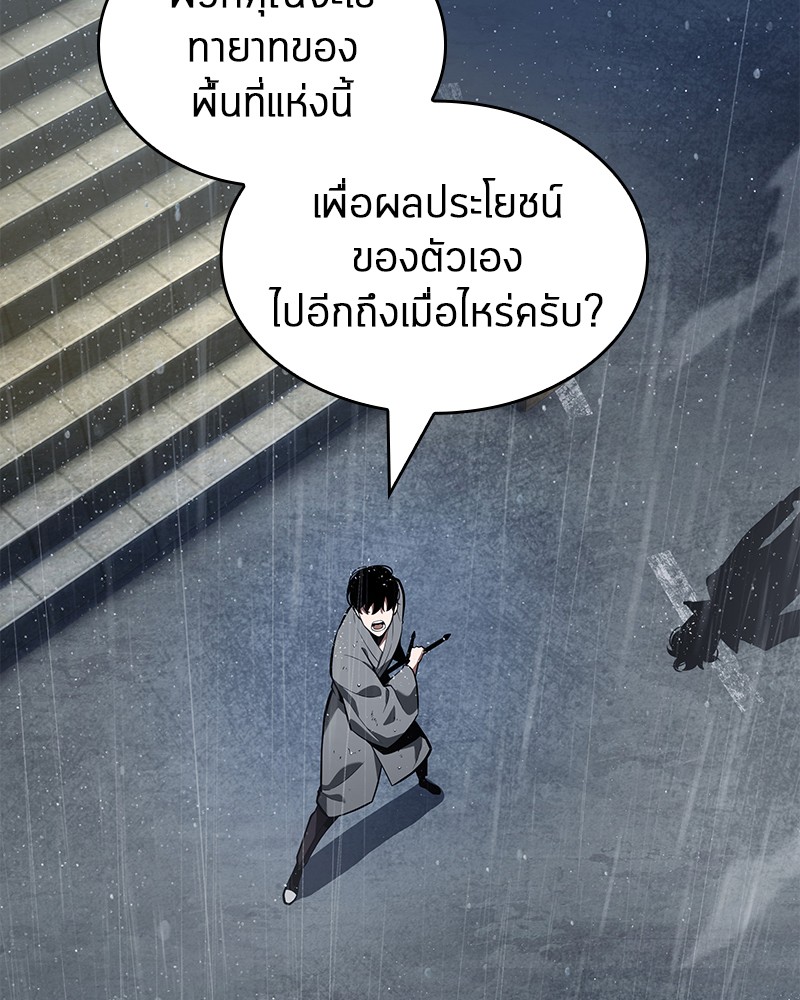 อ่าน Omnicient Reader Viewpoint ตอนที่ 65 หน้า 113
