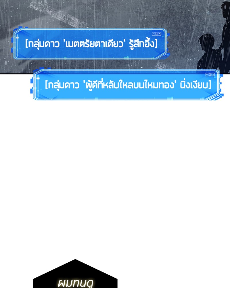 อ่าน Omnicient Reader Viewpoint ตอนที่ 65 หน้า 114