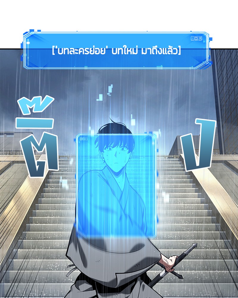 อ่าน Omnicient Reader Viewpoint ตอนที่ 65 หน้า 116