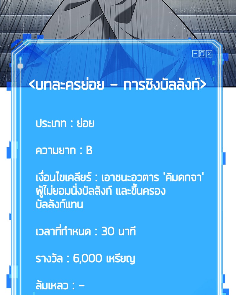 อ่าน Omnicient Reader Viewpoint ตอนที่ 65 หน้า 117