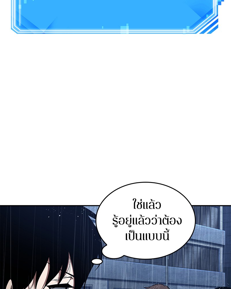 อ่าน Omnicient Reader Viewpoint ตอนที่ 65 หน้า 118