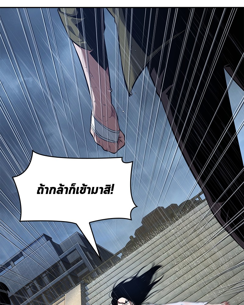 อ่าน Omnicient Reader Viewpoint ตอนที่ 65 หน้า 122