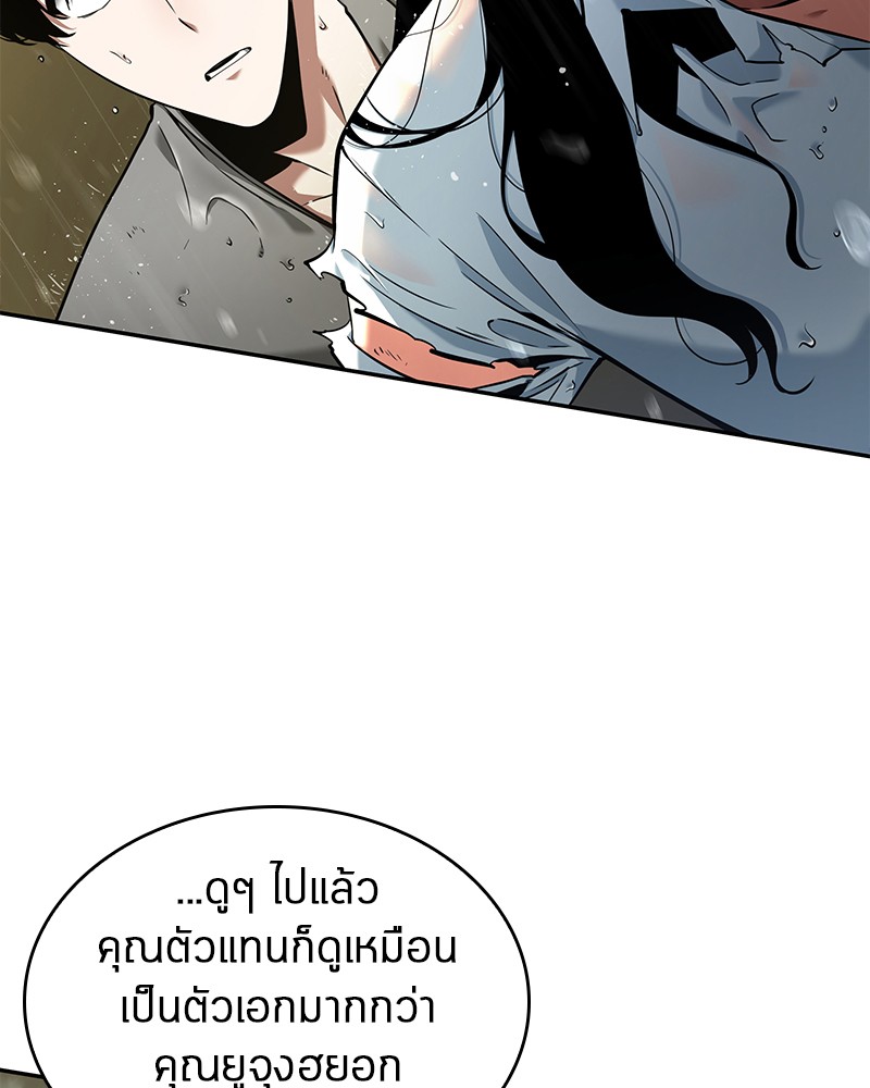 อ่าน Omnicient Reader Viewpoint ตอนที่ 65 หน้า 125