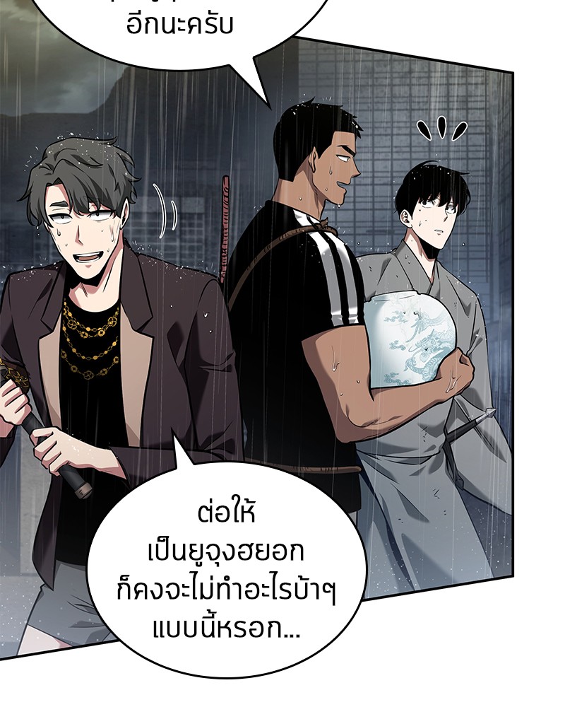 อ่าน Omnicient Reader Viewpoint ตอนที่ 65 หน้า 126