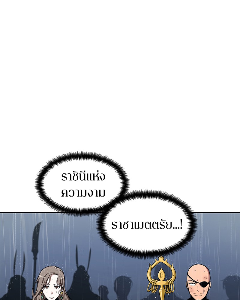 อ่าน Omnicient Reader Viewpoint ตอนที่ 65 หน้า 130