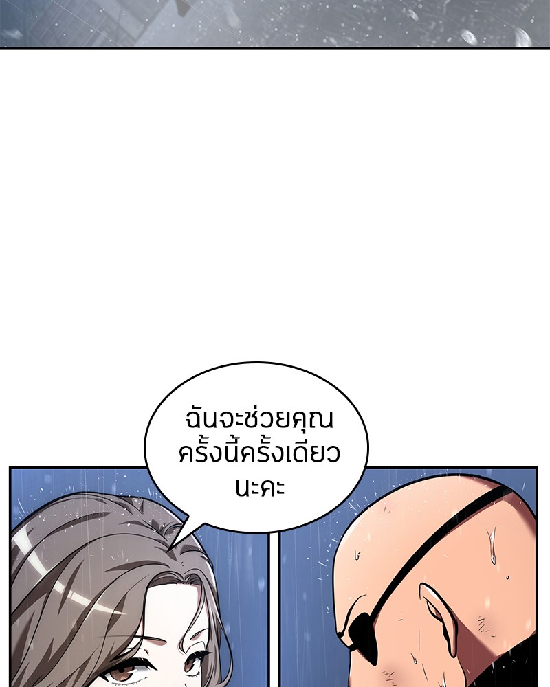 อ่าน Omnicient Reader Viewpoint ตอนที่ 65 หน้า 134