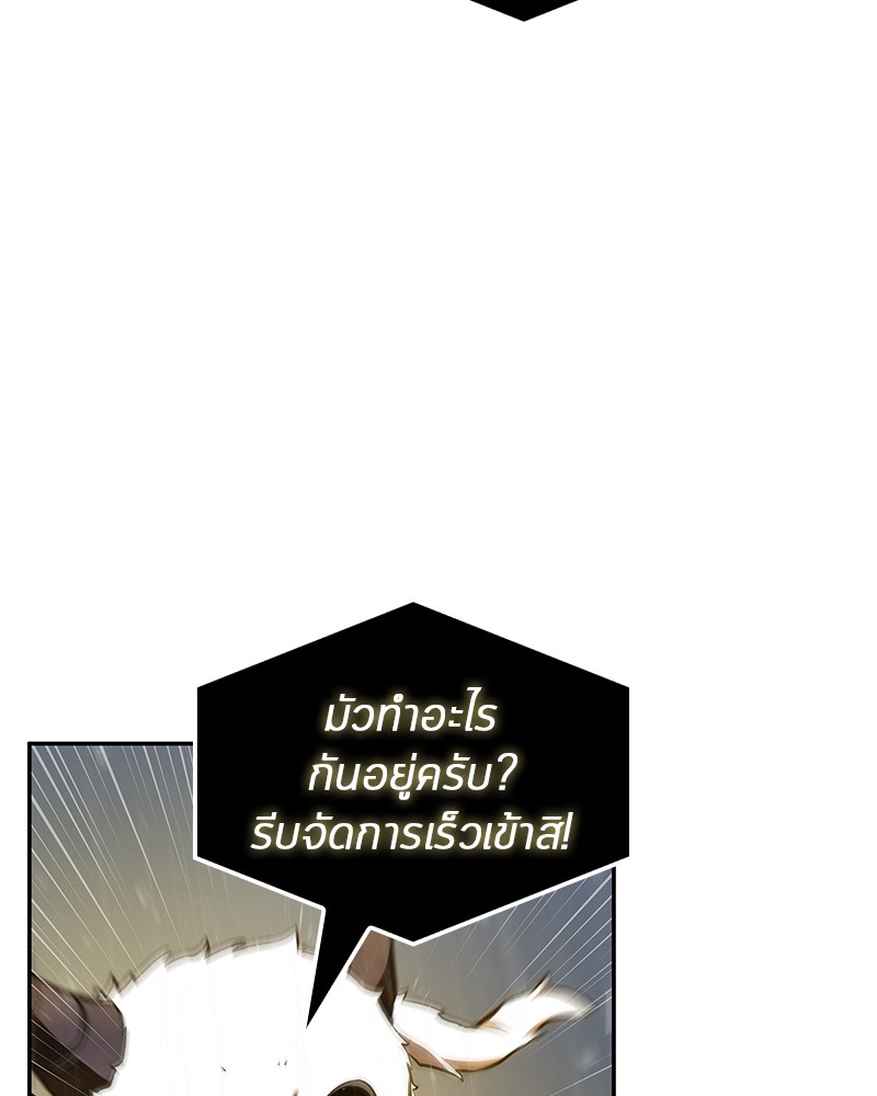 อ่าน Omnicient Reader Viewpoint ตอนที่ 65 หน้า 137