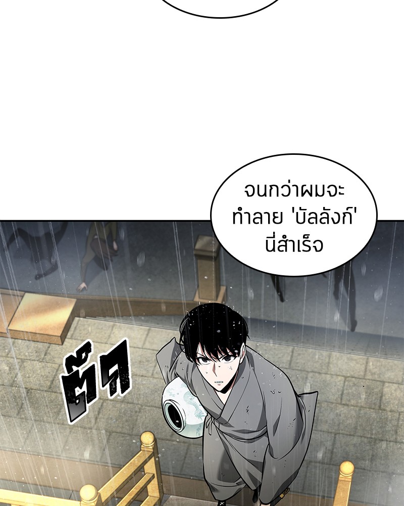 อ่าน Omnicient Reader Viewpoint ตอนที่ 65 หน้า 142