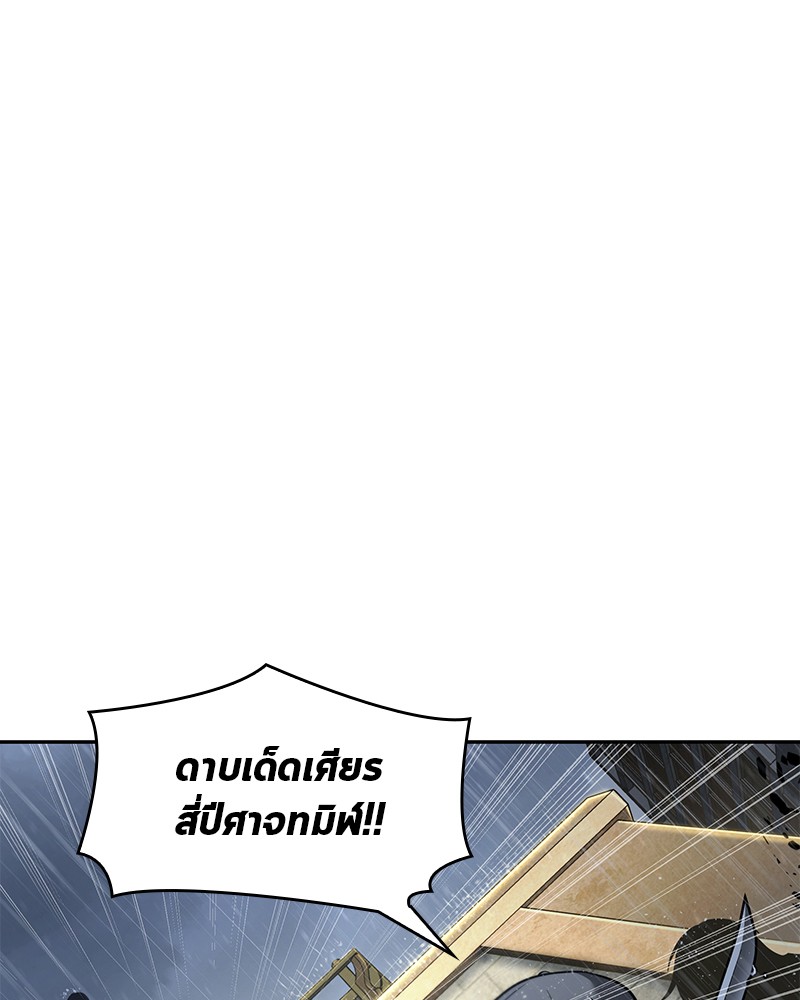 อ่าน Omnicient Reader Viewpoint ตอนที่ 65 หน้า 145