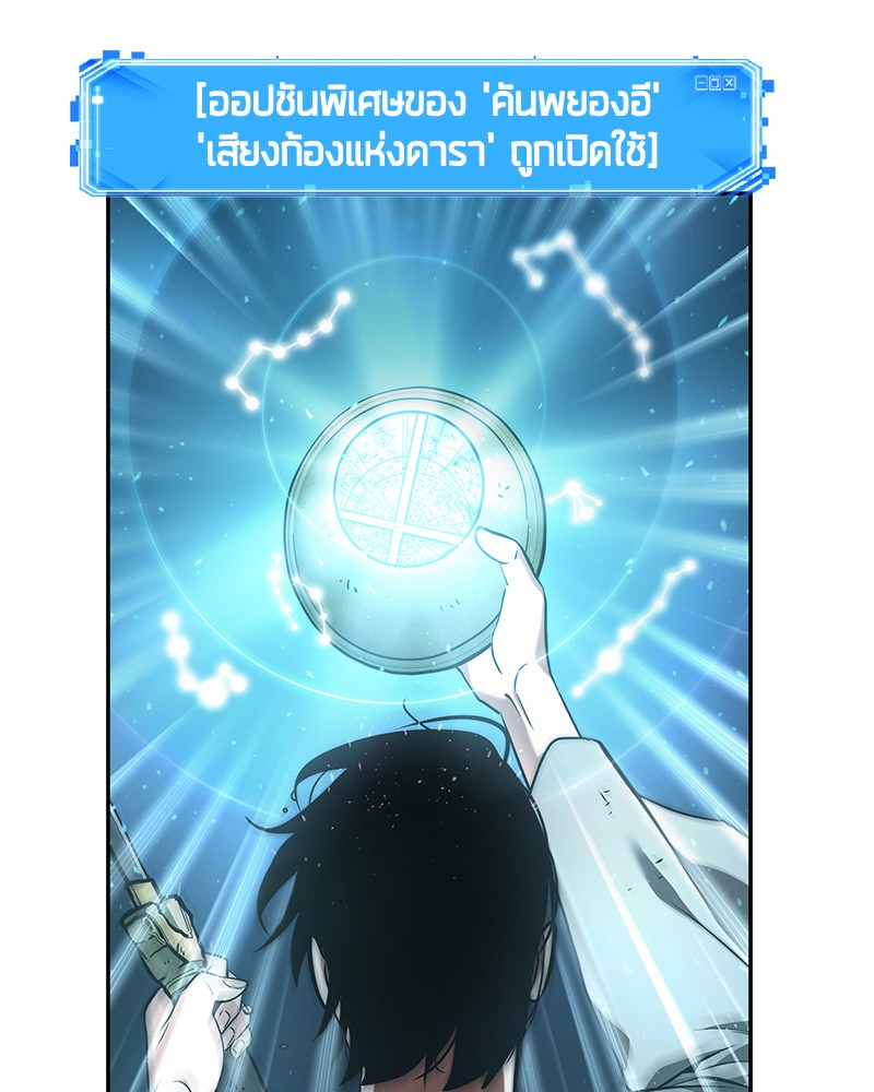 อ่าน Omnicient Reader Viewpoint ตอนที่ 65 หน้า 149