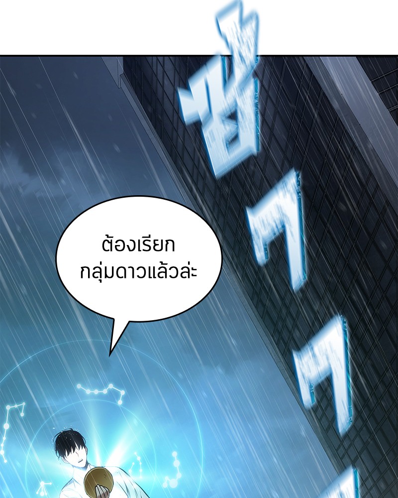 อ่าน Omnicient Reader Viewpoint ตอนที่ 65 หน้า 151