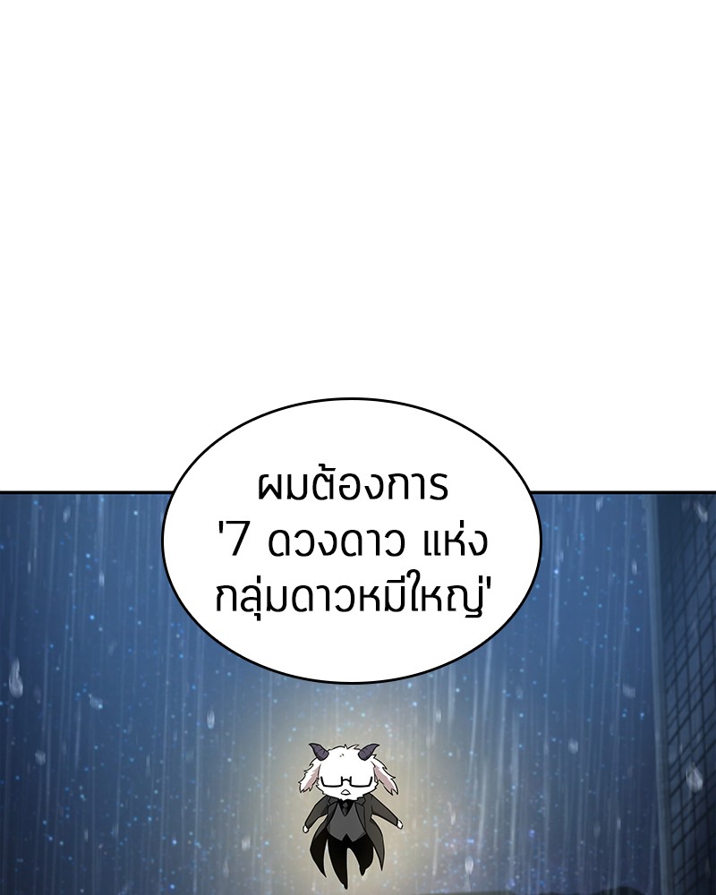 อ่าน Omnicient Reader Viewpoint ตอนที่ 65 หน้า 157