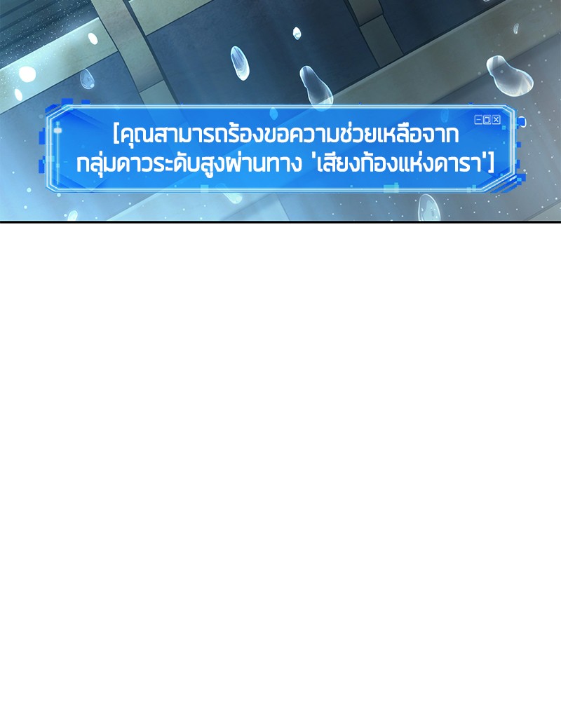 อ่าน Omnicient Reader Viewpoint ตอนที่ 66 หน้า 3