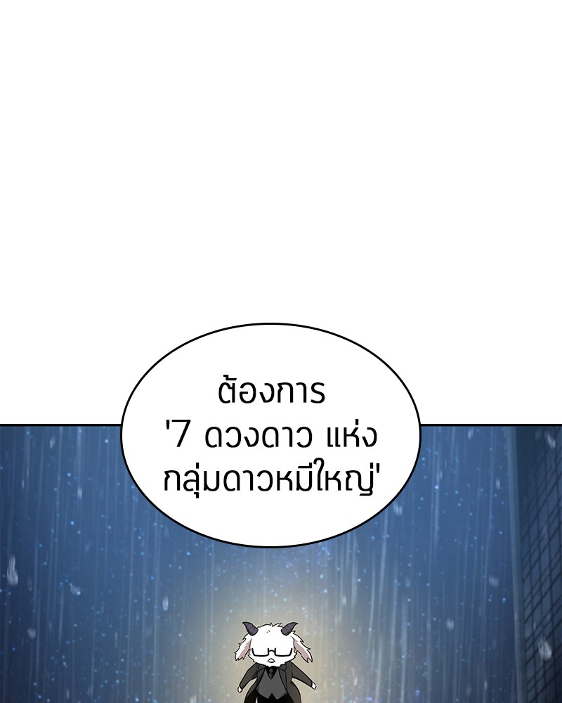 อ่าน Omnicient Reader Viewpoint ตอนที่ 66 หน้า 5
