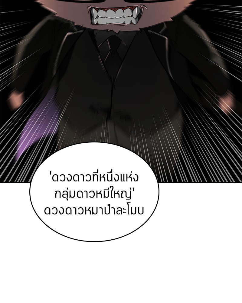 อ่าน Omnicient Reader Viewpoint ตอนที่ 66 หน้า 8