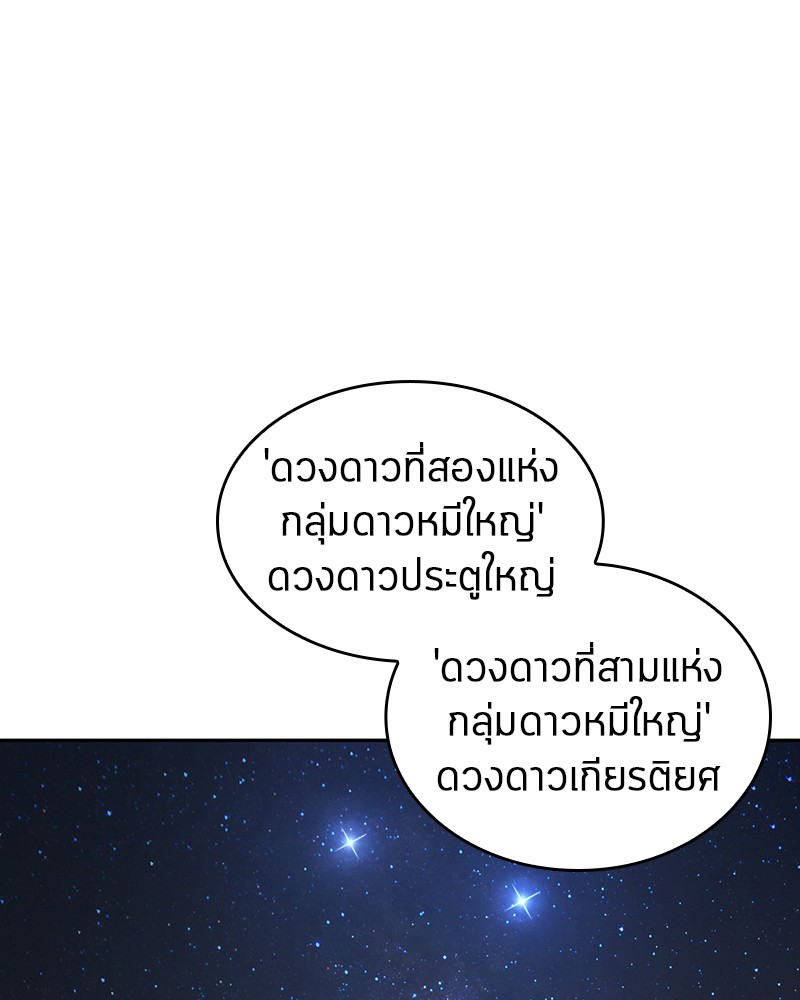อ่าน Omnicient Reader Viewpoint ตอนที่ 66 หน้า 9