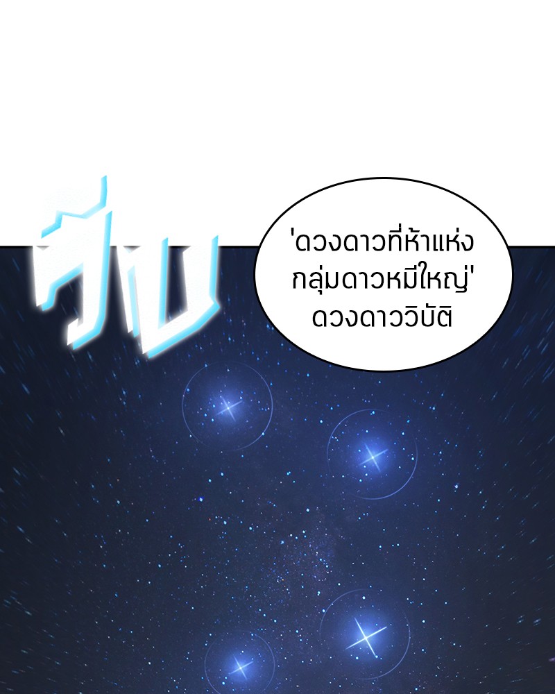 อ่าน Omnicient Reader Viewpoint ตอนที่ 66 หน้า 11