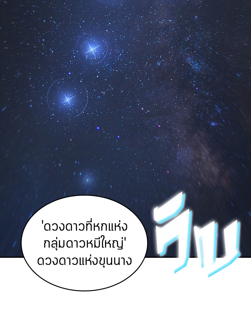 อ่าน Omnicient Reader Viewpoint ตอนที่ 66 หน้า 12