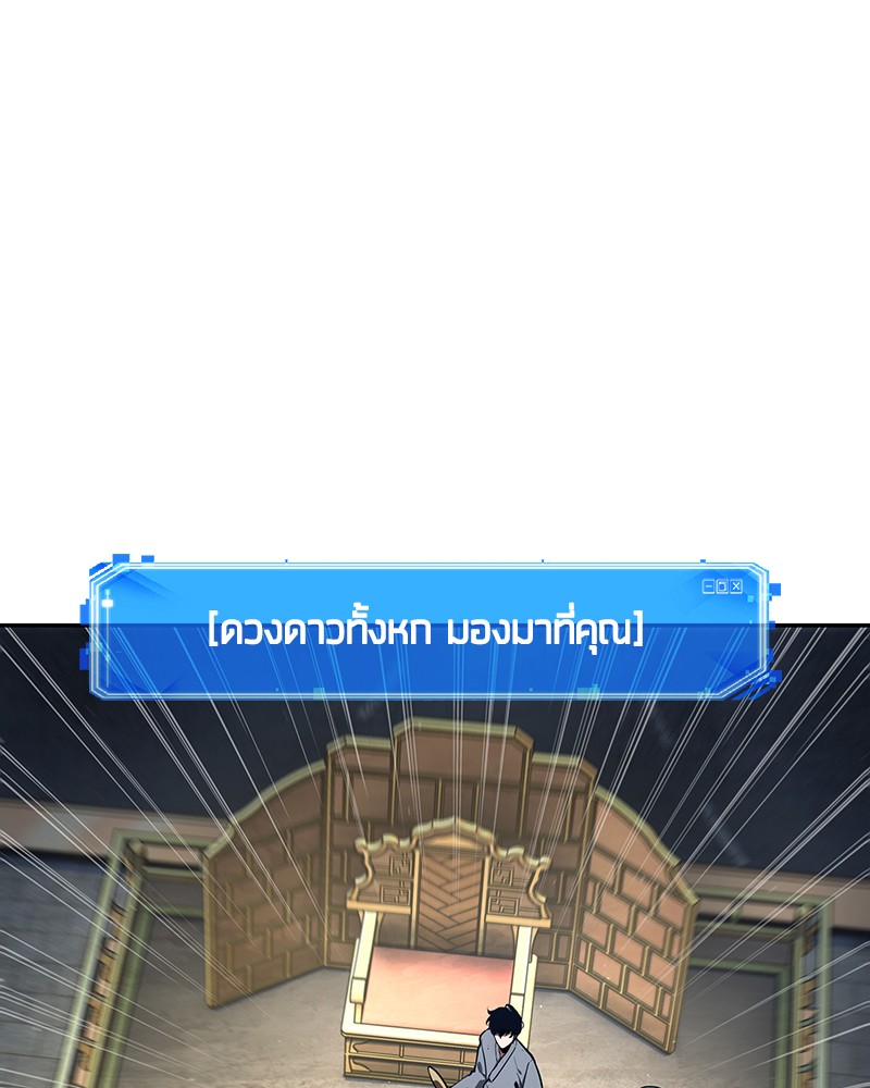 อ่าน Omnicient Reader Viewpoint ตอนที่ 66 หน้า 13