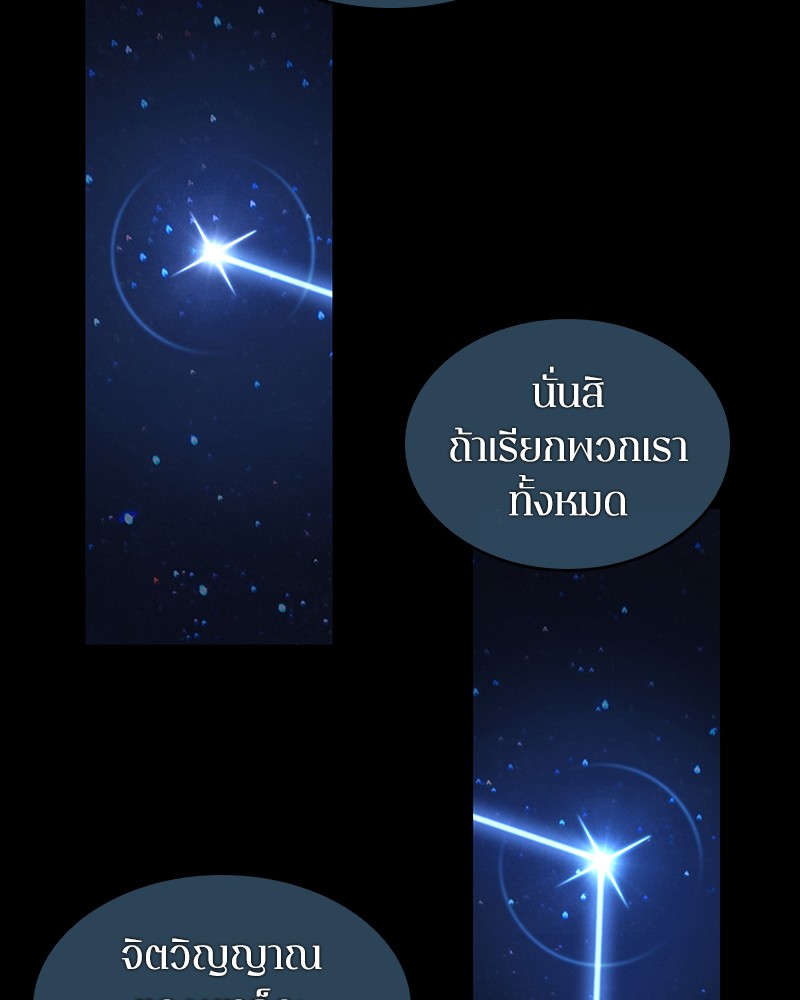 อ่าน Omnicient Reader Viewpoint ตอนที่ 66 หน้า 17