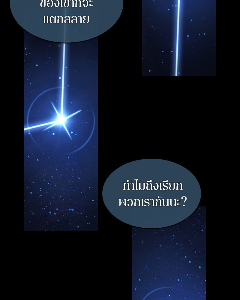 อ่าน Omnicient Reader Viewpoint ตอนที่ 66 หน้า 18