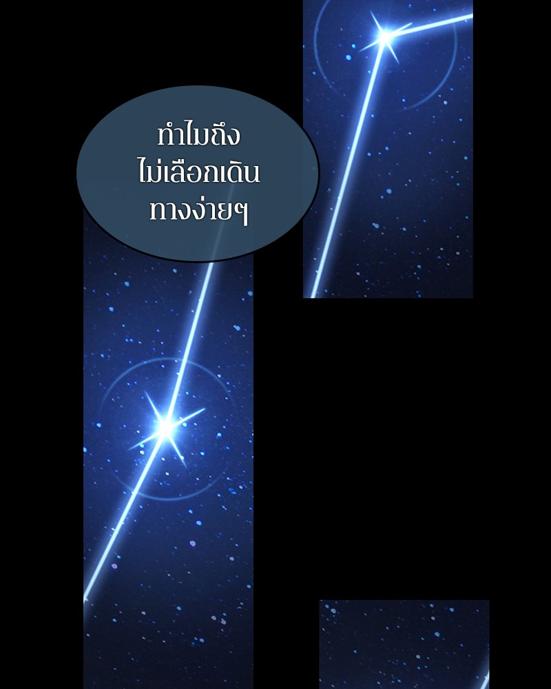 อ่าน Omnicient Reader Viewpoint ตอนที่ 66 หน้า 19