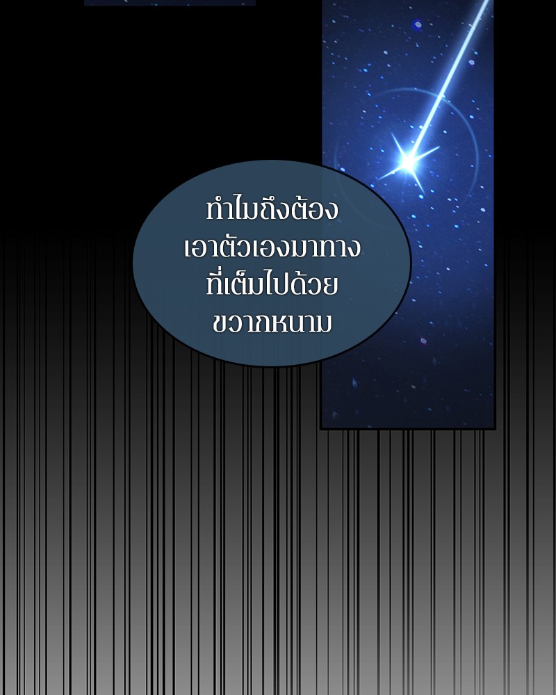 อ่าน Omnicient Reader Viewpoint ตอนที่ 66 หน้า 20
