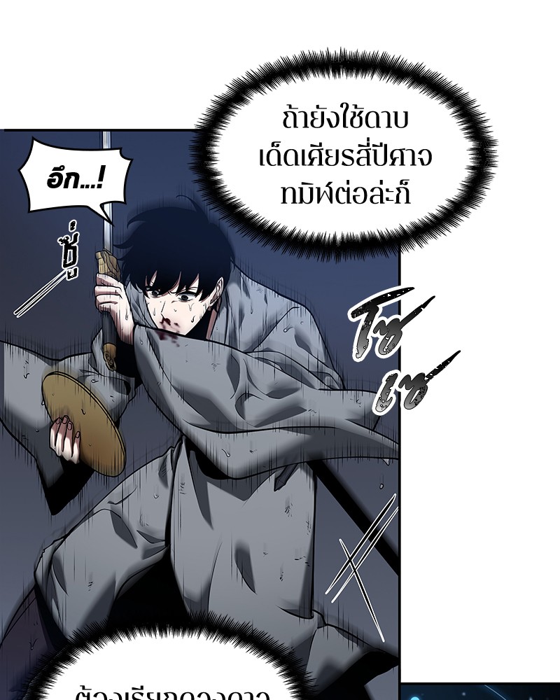 อ่าน Omnicient Reader Viewpoint ตอนที่ 66 หน้า 23