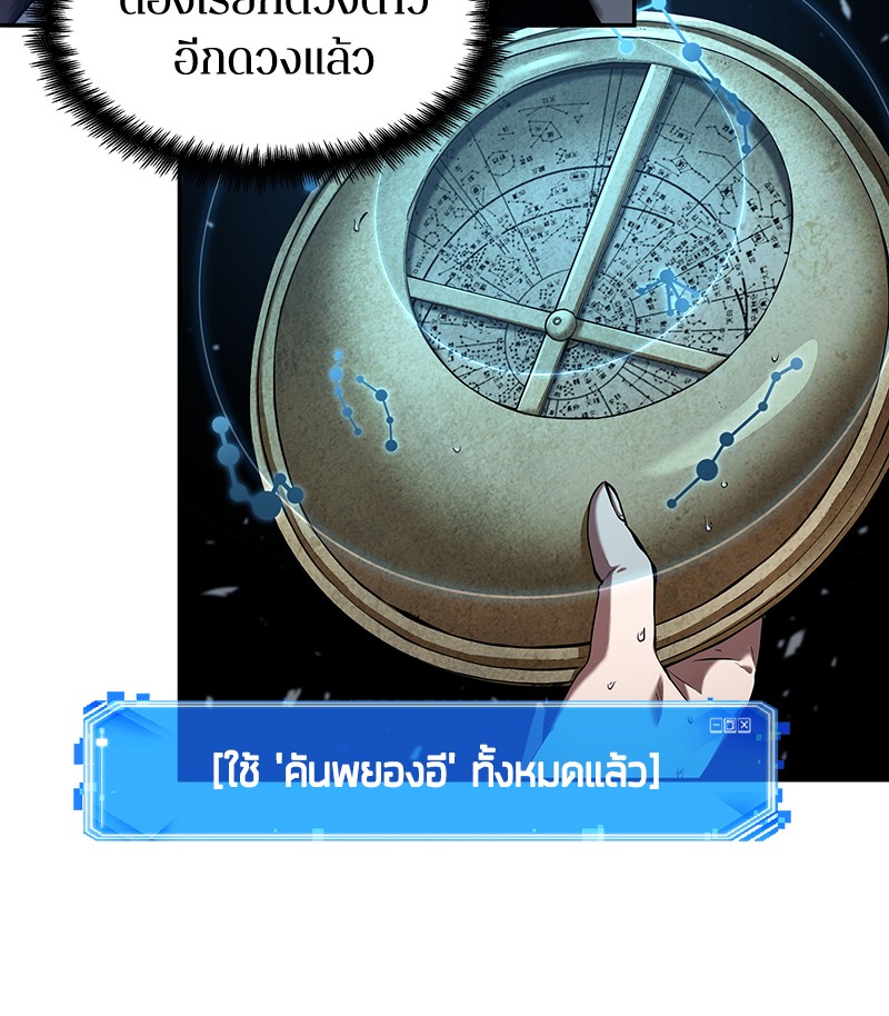 อ่าน Omnicient Reader Viewpoint ตอนที่ 66 หน้า 24