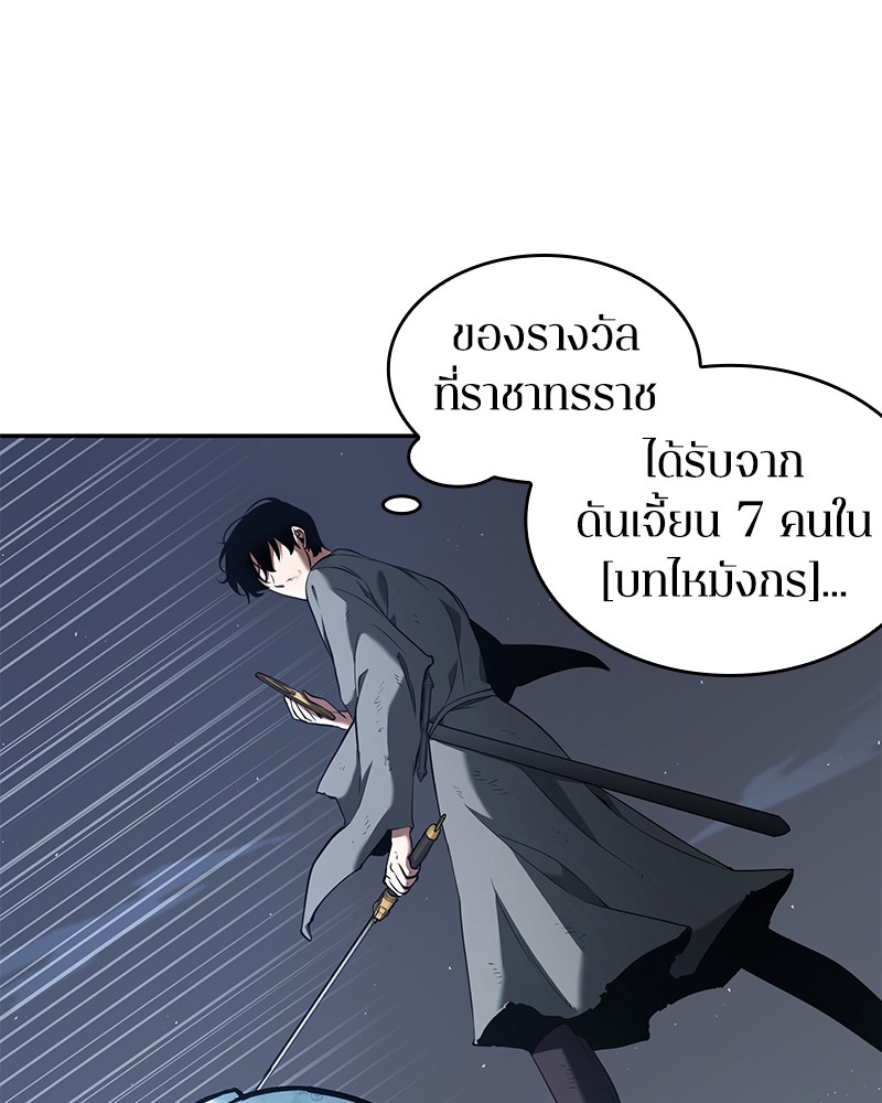 อ่าน Omnicient Reader Viewpoint ตอนที่ 66 หน้า 25