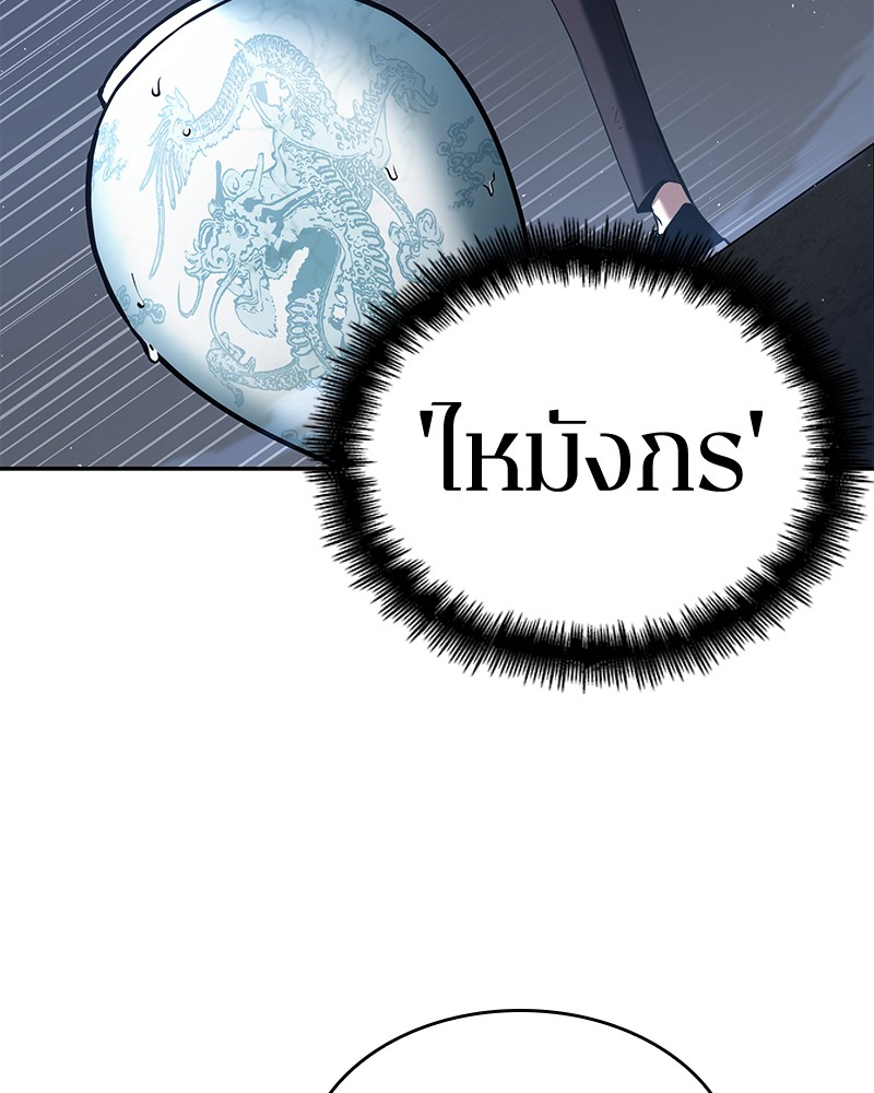 อ่าน Omnicient Reader Viewpoint ตอนที่ 66 หน้า 26