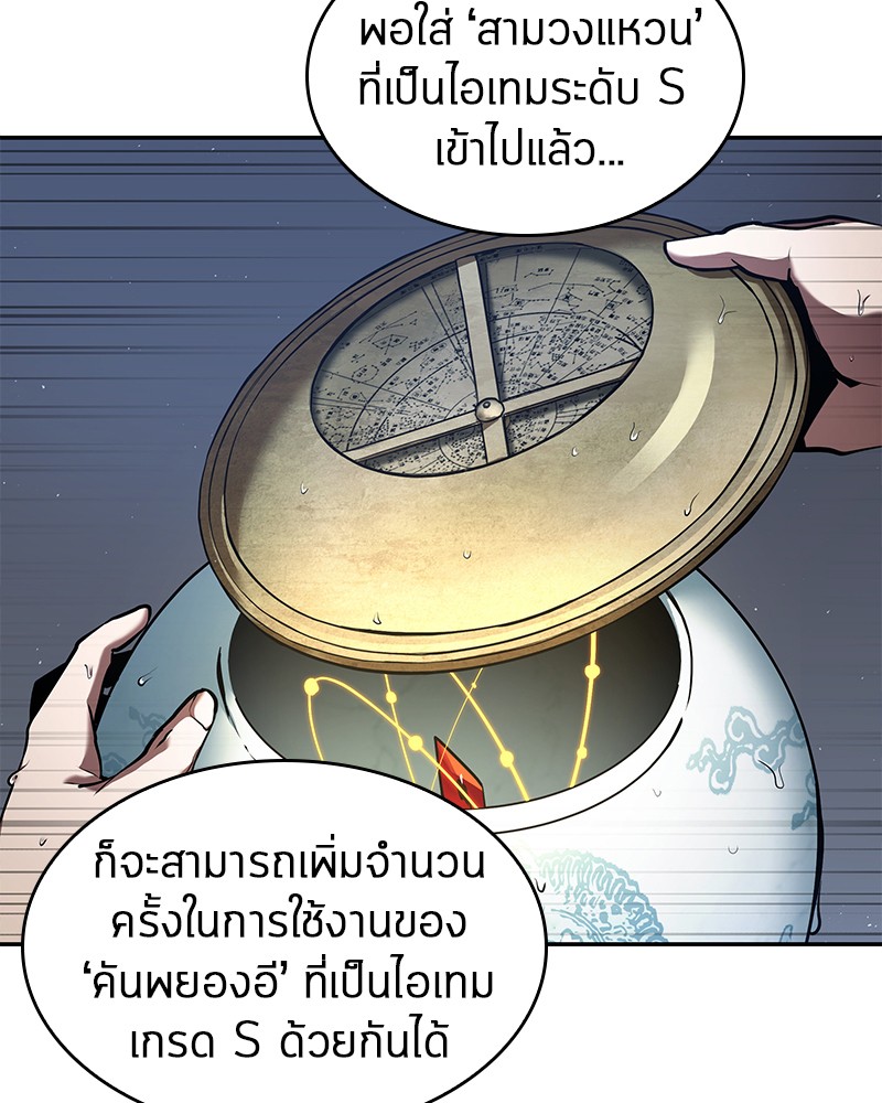 อ่าน Omnicient Reader Viewpoint ตอนที่ 66 หน้า 27