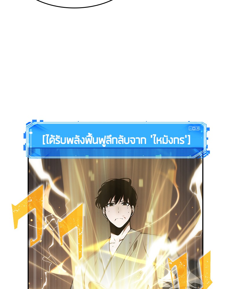 อ่าน Omnicient Reader Viewpoint ตอนที่ 66 หน้า 28