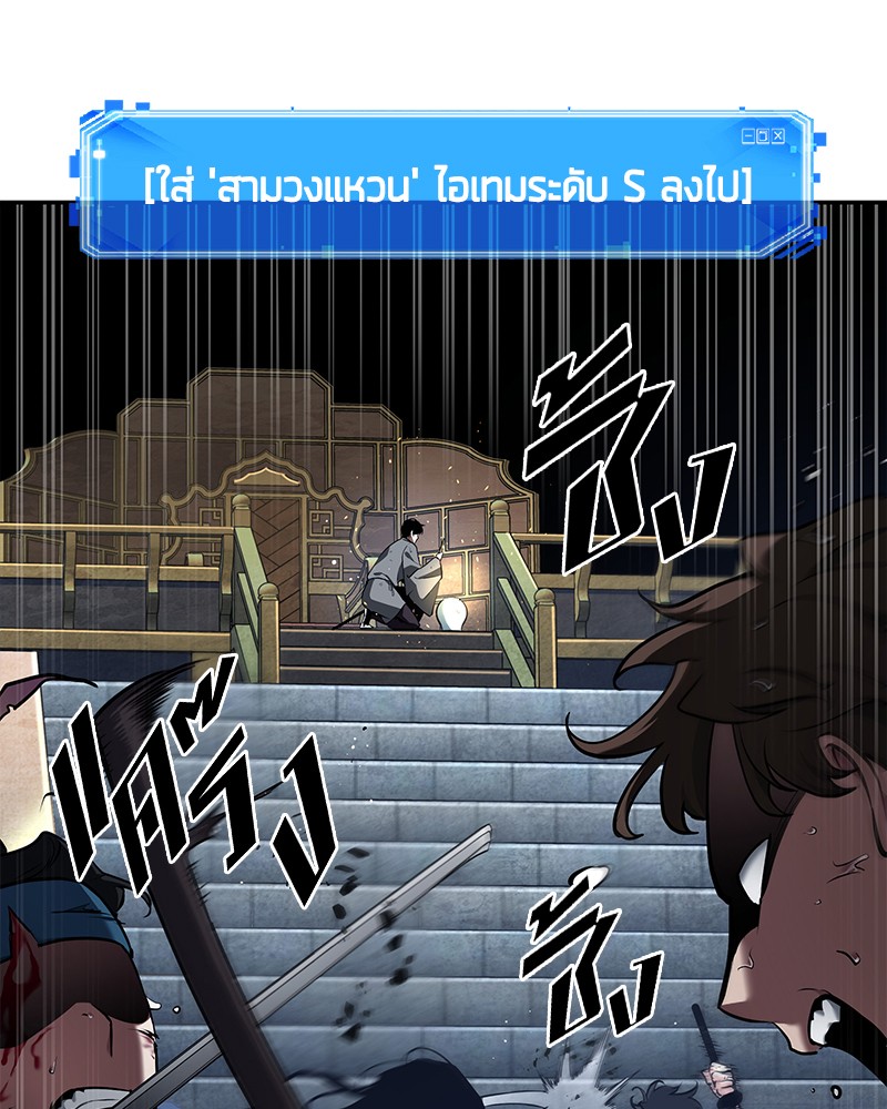 อ่าน Omnicient Reader Viewpoint ตอนที่ 66 หน้า 30
