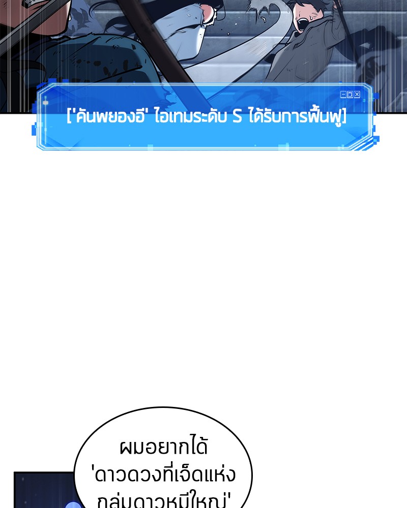 อ่าน Omnicient Reader Viewpoint ตอนที่ 66 หน้า 31