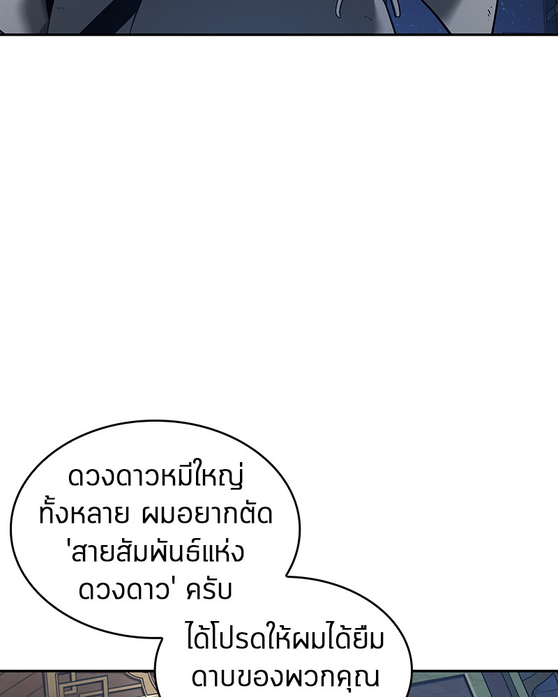 อ่าน Omnicient Reader Viewpoint ตอนที่ 66 หน้า 41