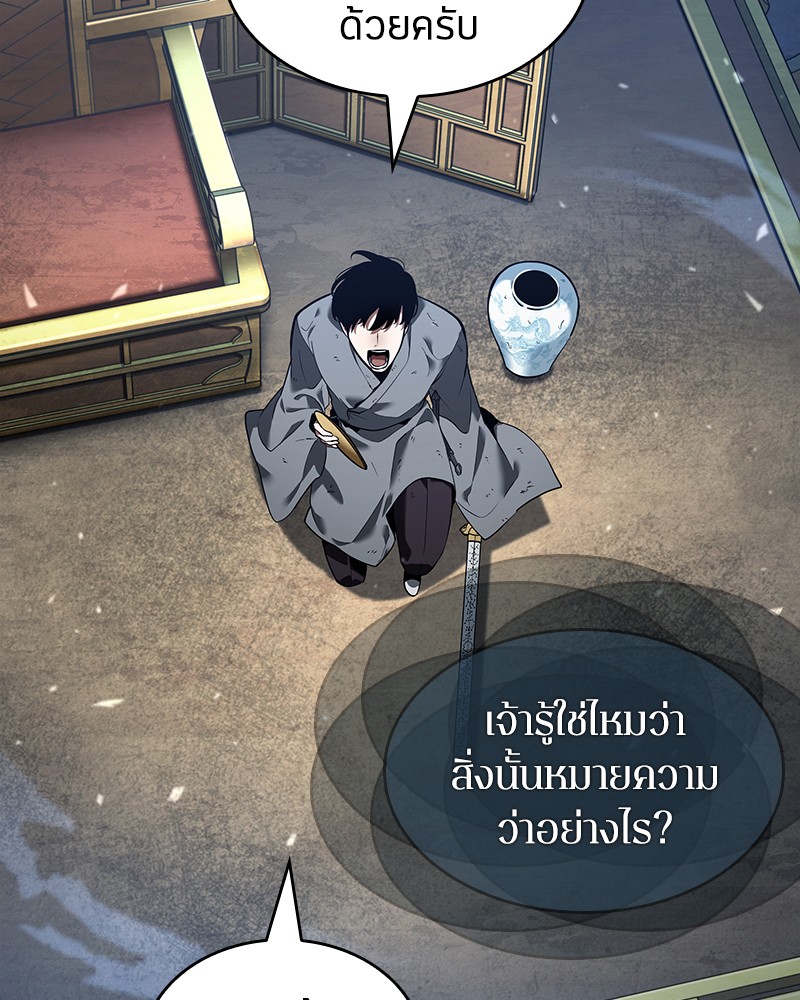 อ่าน Omnicient Reader Viewpoint ตอนที่ 66 หน้า 42