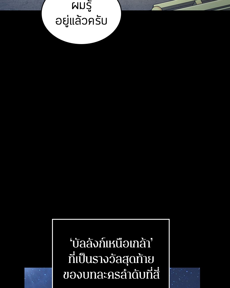 อ่าน Omnicient Reader Viewpoint ตอนที่ 66 หน้า 43