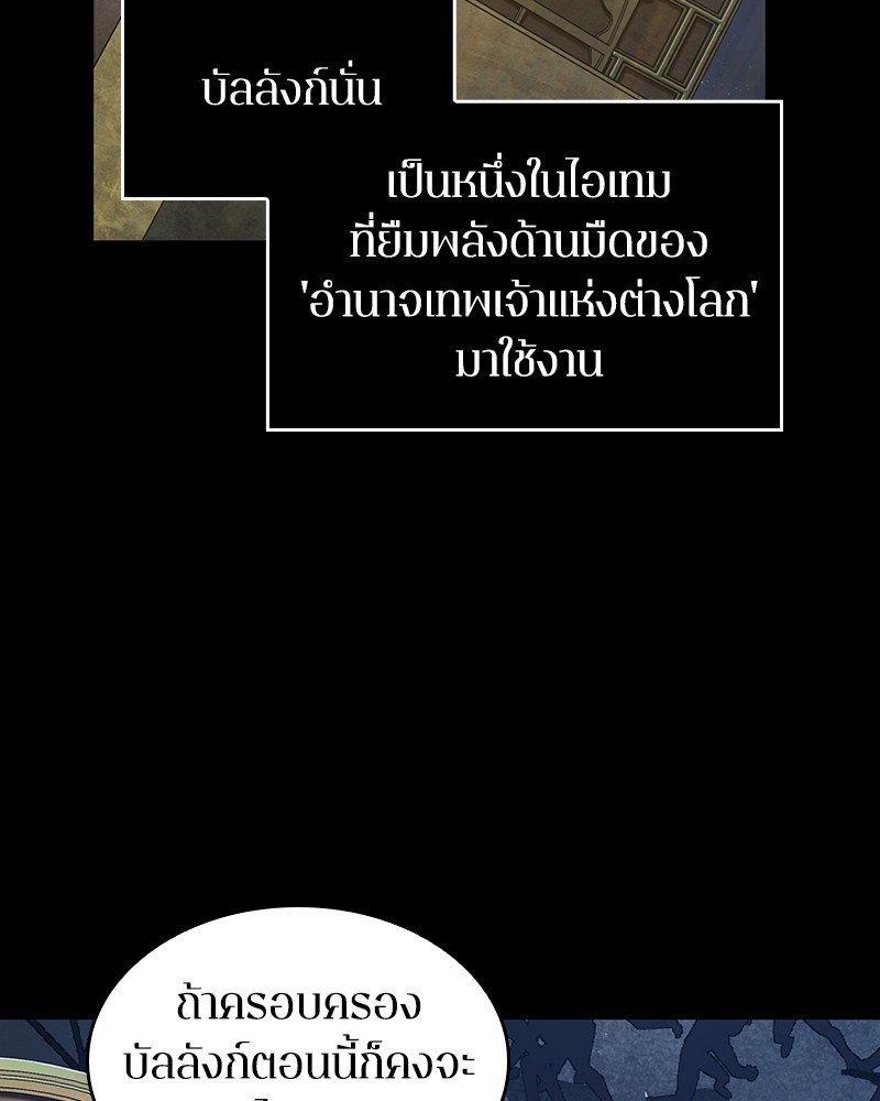 อ่าน Omnicient Reader Viewpoint ตอนที่ 66 หน้า 45