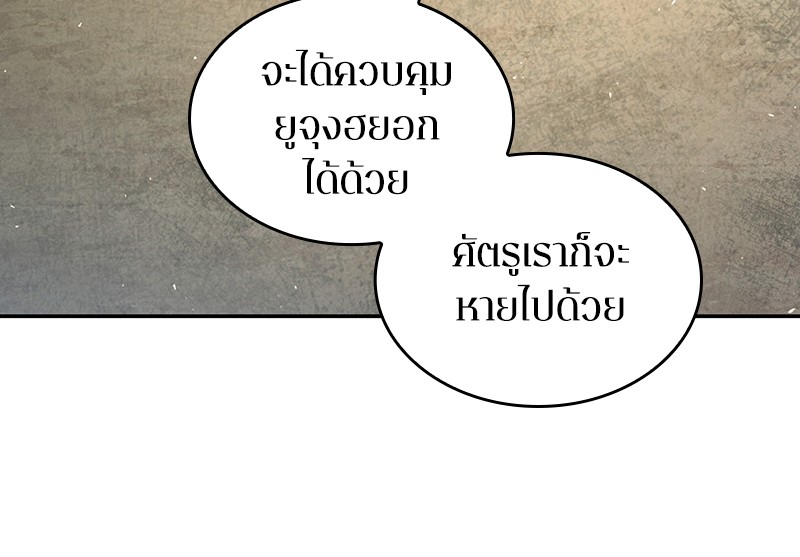 อ่าน Omnicient Reader Viewpoint ตอนที่ 66 หน้า 47