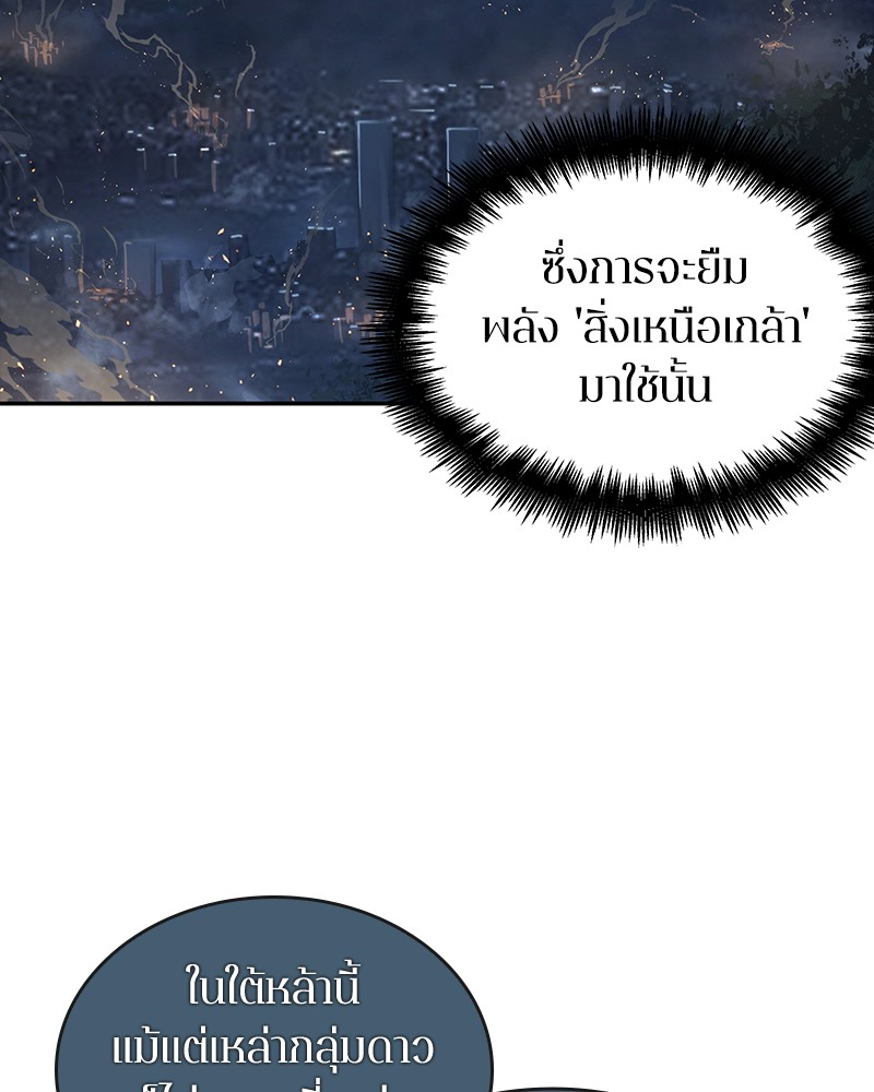 อ่าน Omnicient Reader Viewpoint ตอนที่ 66 หน้า 49