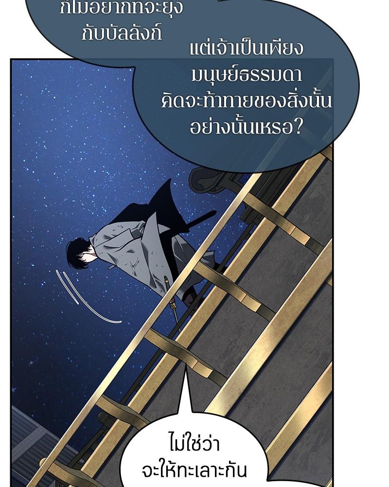 อ่าน Omnicient Reader Viewpoint ตอนที่ 66 หน้า 50