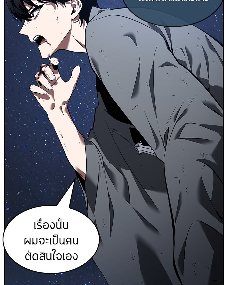 อ่าน Omnicient Reader Viewpoint ตอนที่ 66 หน้า 52