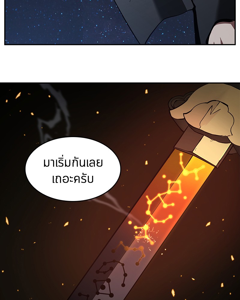 อ่าน Omnicient Reader Viewpoint ตอนที่ 66 หน้า 53
