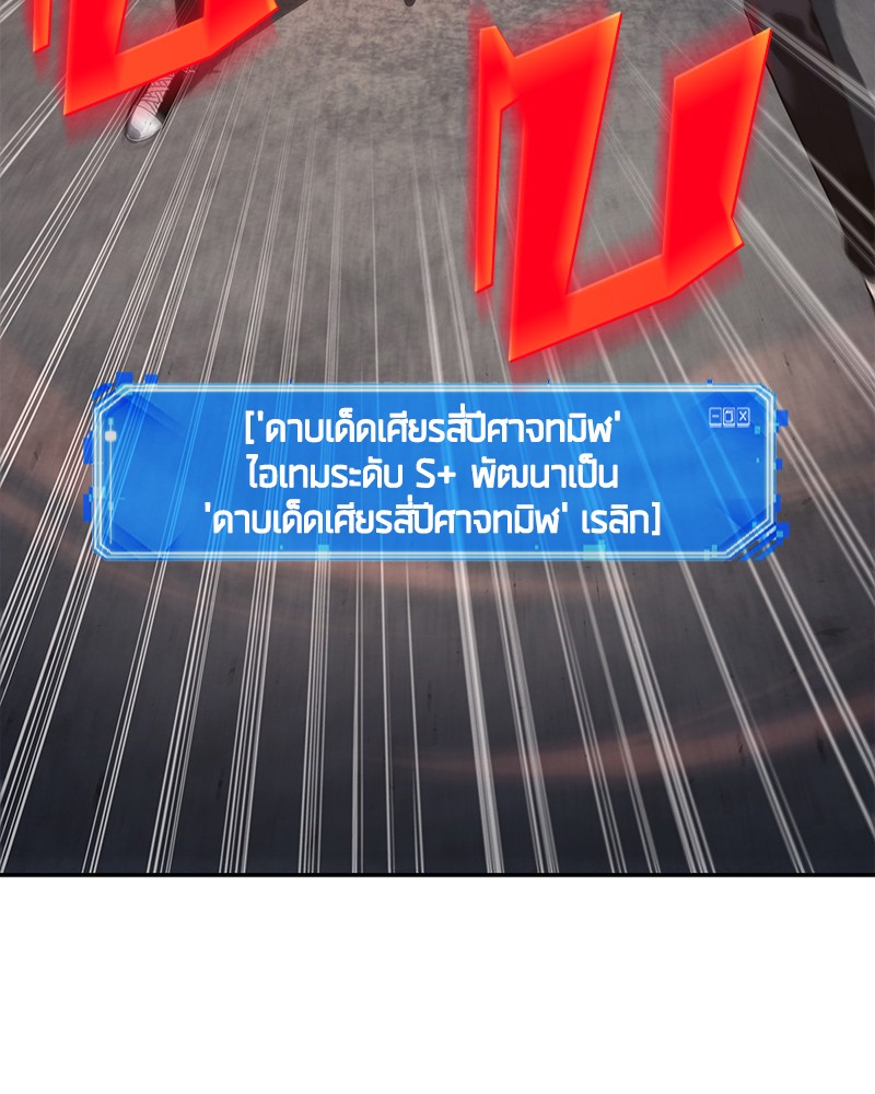 อ่าน Omnicient Reader Viewpoint ตอนที่ 66 หน้า 56