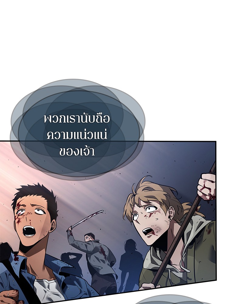 อ่าน Omnicient Reader Viewpoint ตอนที่ 66 หน้า 57